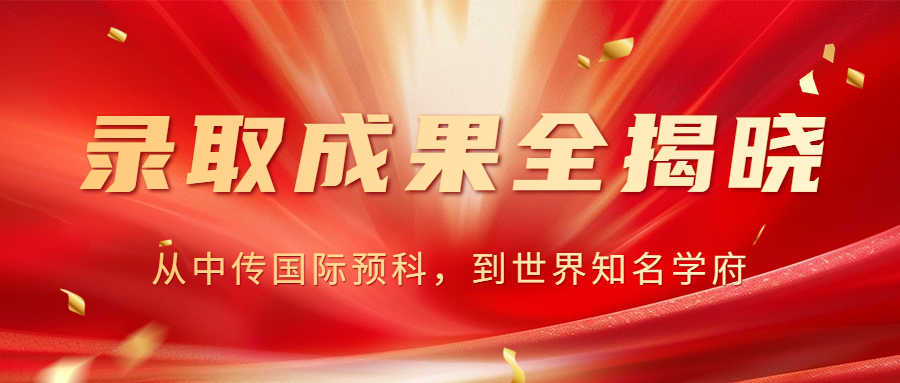 高考喜报宣传公众号首图 (1).png